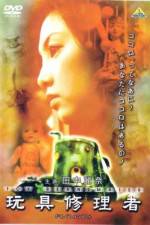 Watch Gangu shuriya 9Movies