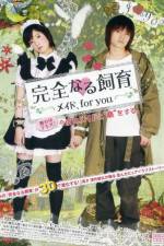 Watch Kanzen naru shiiku Meido for you 9Movies