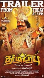 Watch Dharma Prabhu 9Movies