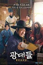 Watch Jesters: The Game Changers 9Movies