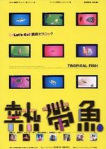 Watch Tropical Fish 9Movies