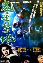 Watch Shocking! 9Movies