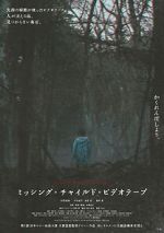Watch Missing Child Videotape 9Movies