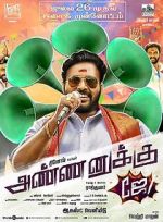 Watch Annanukku Jey 9Movies