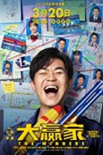 Watch The Winners 9Movies