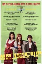 Watch Samjin Company English Class 9Movies