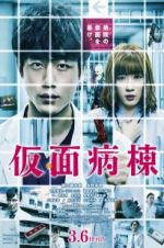 Watch Kamen by�t� 9Movies