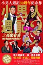 Watch The Yuppie Fantasia 3 9Movies