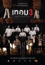 Watch Haunted Universities 3 9Movies
