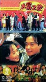 Watch Daai foo ji ga 9Movies