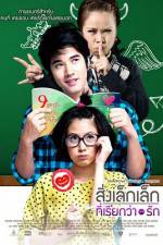 Watch Sing lek lek tee reak wa rak 9Movies