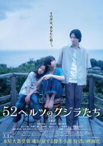 Watch 52 Hertz no Kujiratachi 9Movies