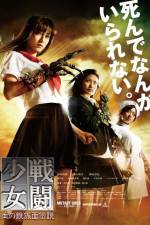 Watch Mutant Girls Squad 9Movies