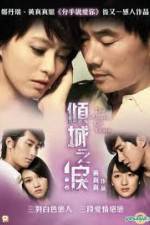 Watch The Allure of Tears 9Movies