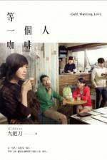 Watch Deng yi ge ren ka fei 9Movies