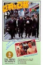 Watch Ya Fei yu Ya Ji 9Movies