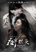 Watch Ye ban shu tou 9Movies