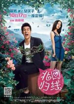 Watch South of the Clouds 9Movies