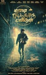 Watch Mazhai Pidikatha Manithan 9Movies