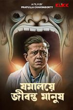 Watch Jomalaye Jibanta Manush 9Movies