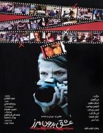 Watch Love Without Frontiers 9Movies
