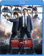 Watch Wara no tate 9Movies
