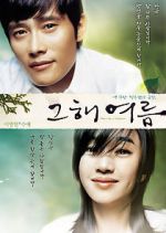 Watch Once in a Summer 9Movies