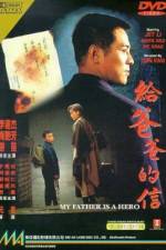 Watch The Enforcer (Gei ba ba de xin) 9Movies