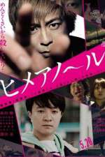 Watch Himeanole 9Movies