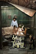 Watch Hansel & Gretel 9Movies