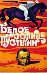 Watch White Sun of the Desert 9Movies