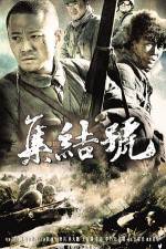 Watch Ji jie hao 9Movies