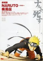 Watch Naruto Shipp�den: The Movie 9Movies