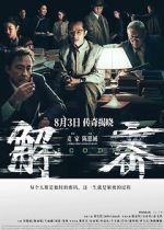 Watch Decoded 9Movies