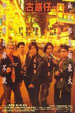 Watch Young and Dangerous 9Movies