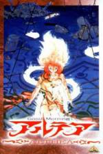 Watch Good Morning Althea (OAV) 9Movies
