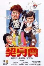 Watch The Contract 9Movies