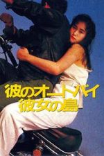 Watch His Motorbike, Her Island 9Movies