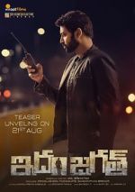 Watch Idam Jagath 9Movies