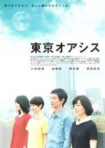 Watch Tokyo Oasis 9Movies