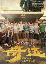 Watch Nice View 9Movies