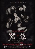 Watch The Deadly Strands 9Movies
