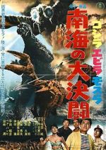 Watch Ebirah, Horror of the Deep 9Movies