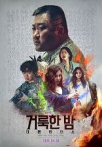 Watch Holy Night: Demon Hunters 9Movies