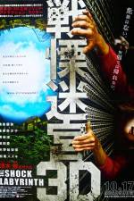 Watch Senritsu meiky� 3D 9Movies