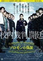 Watch Solomon\'s Perjury 9Movies