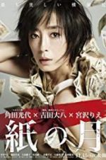 Watch Pale Moon 9Movies