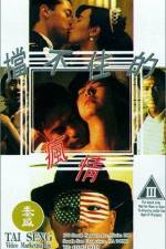 Watch Dang bu zhu de feng qing 9Movies