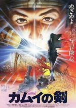 Watch The Dagger of Kamui 9Movies