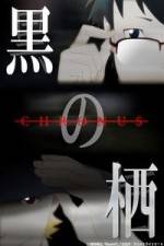 Watch Kuro no Sumika -Chronus- 9Movies